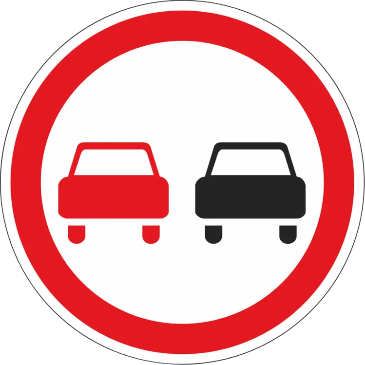 3.20 Ötmək qadağandır