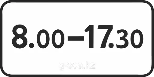 7.5.4 Qüvvədə olma vaxtı